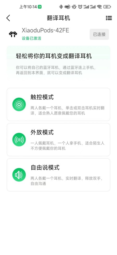 一键翻译
