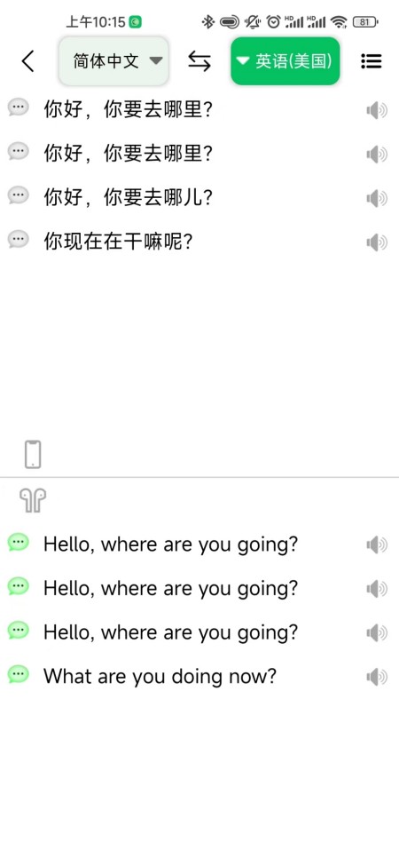 一键翻译