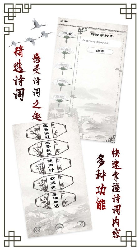 小学必背古诗