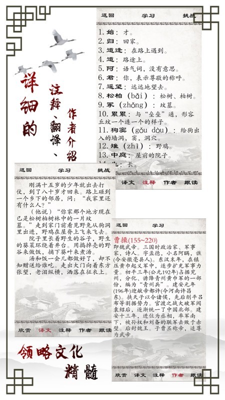 小学必背古诗