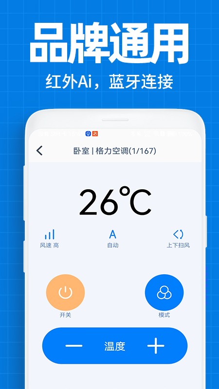 空调遥控器万能