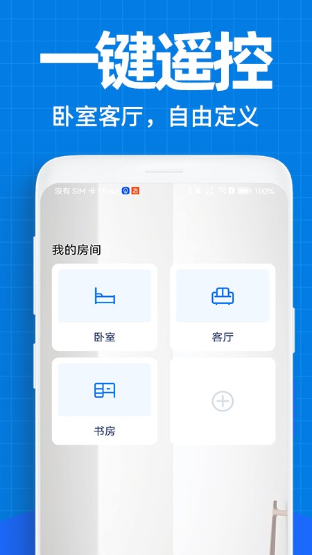 空调遥控器万能