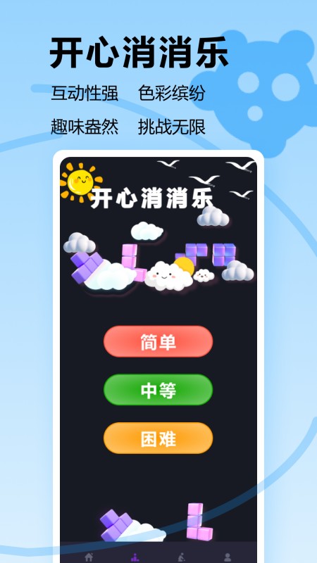 解压消不停