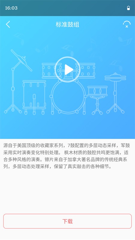 友鼓轻松学