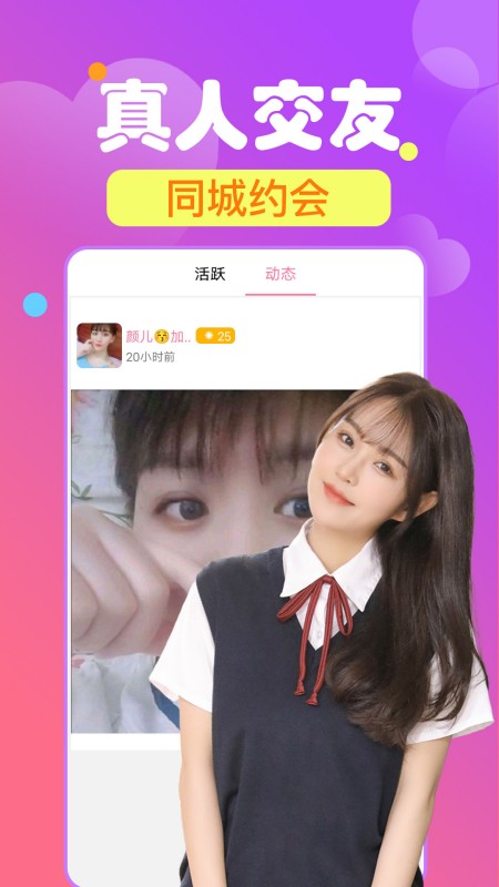 心夜美聊视频交友