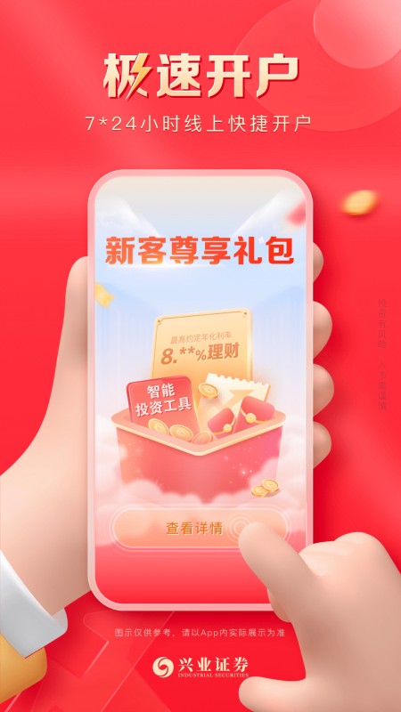 兴业证券优理宝