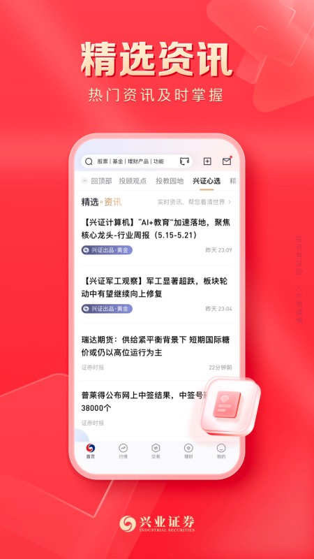兴业证券优理宝