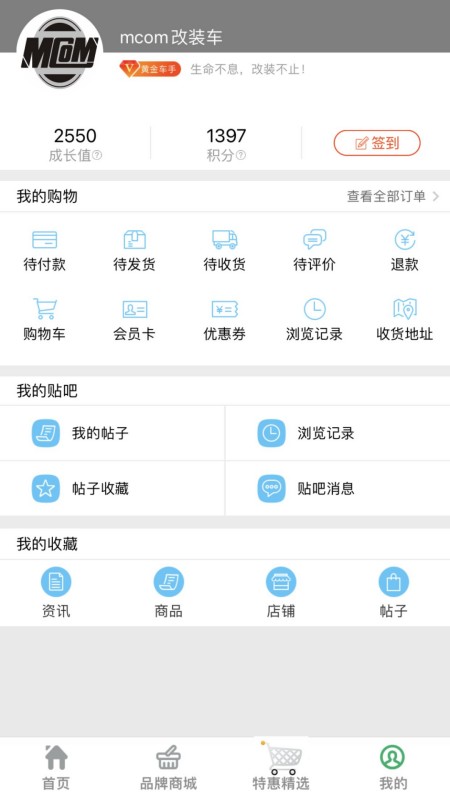 mcom改装车