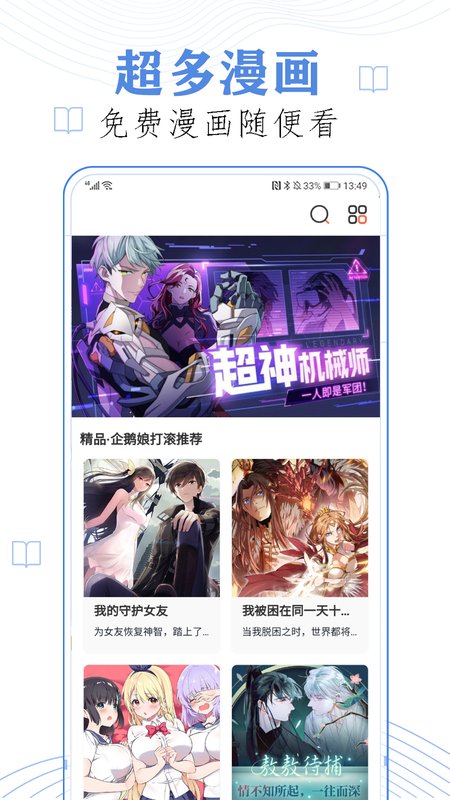 搞笑猜谜语精选游戏大全