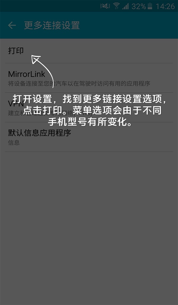 HP 打印服务插件