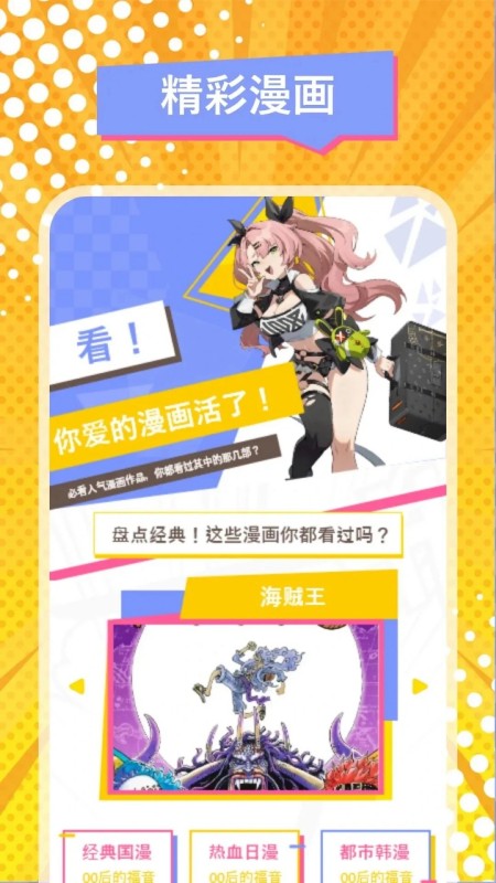 稀饭动漫