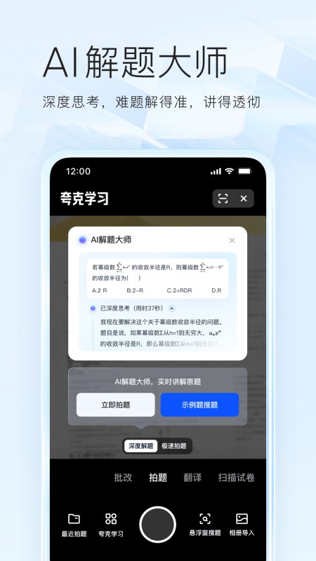 夸克