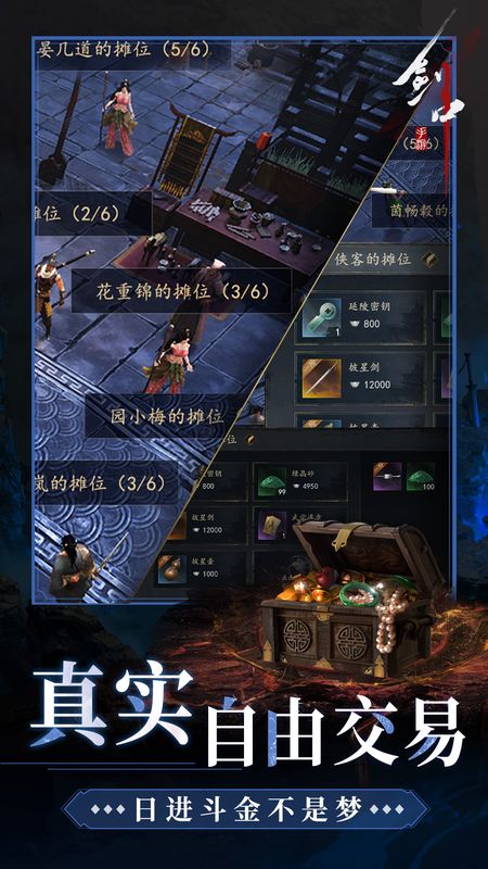 剑中