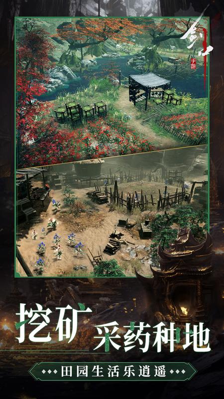 剑中