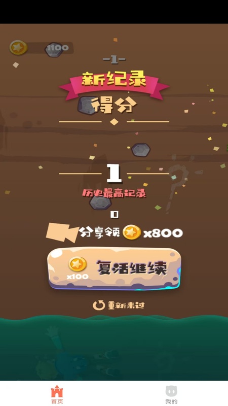 云游逃离绝壁