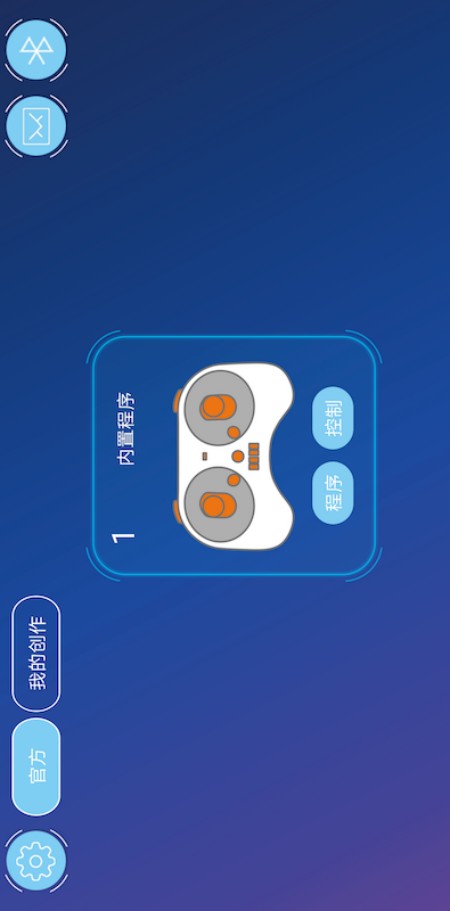 机器人编程
