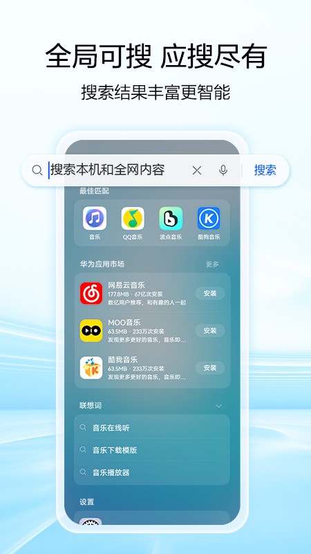 智慧搜索