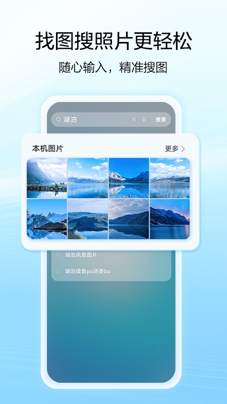 智慧搜索