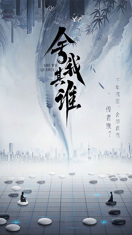 围棋大师