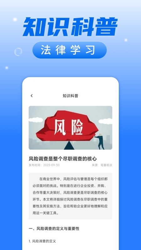 企业信用信息查询