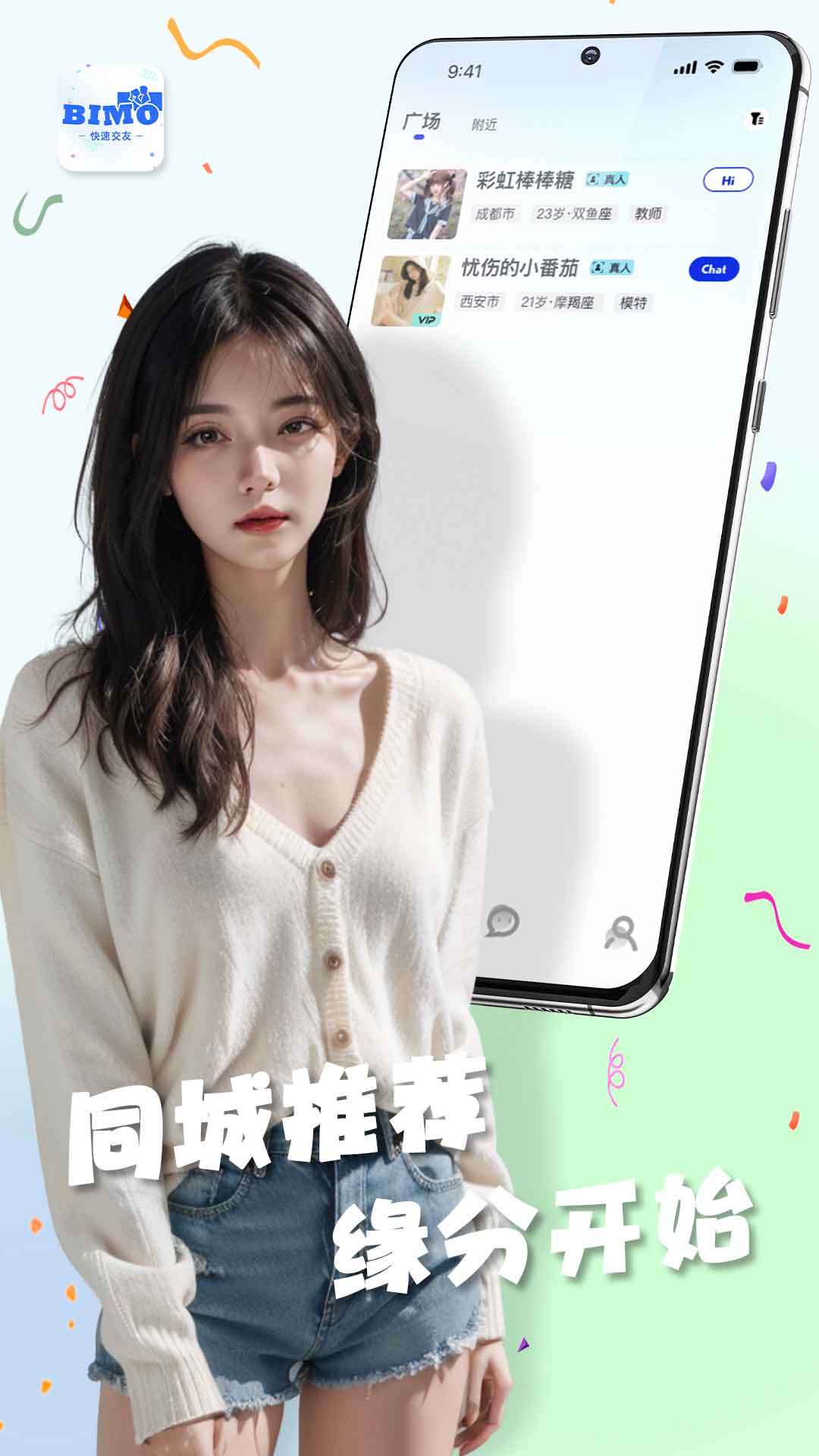 比陌