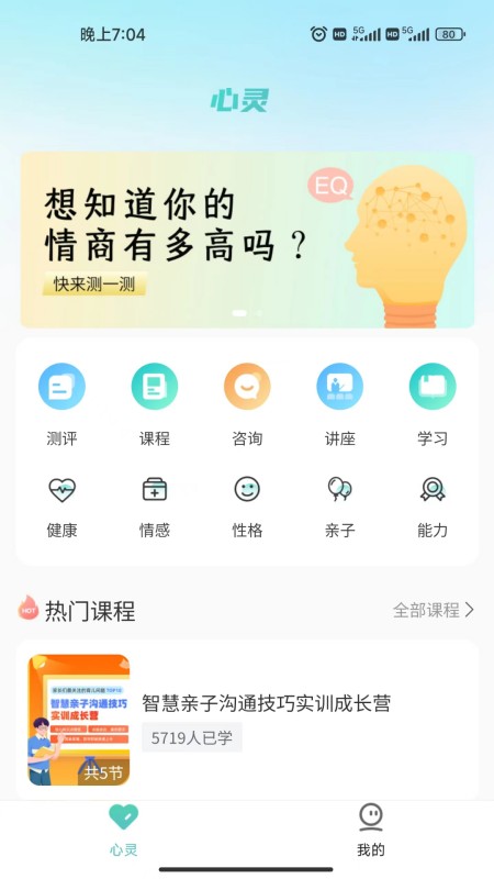 青松课堂