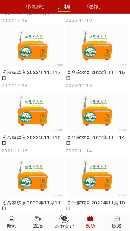 奔格内琼中