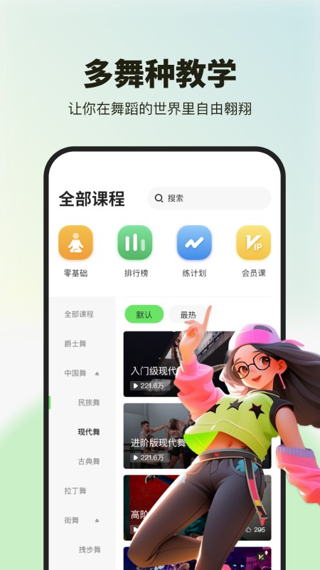 舞蹈教学视频