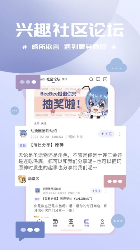 动漫圈圈