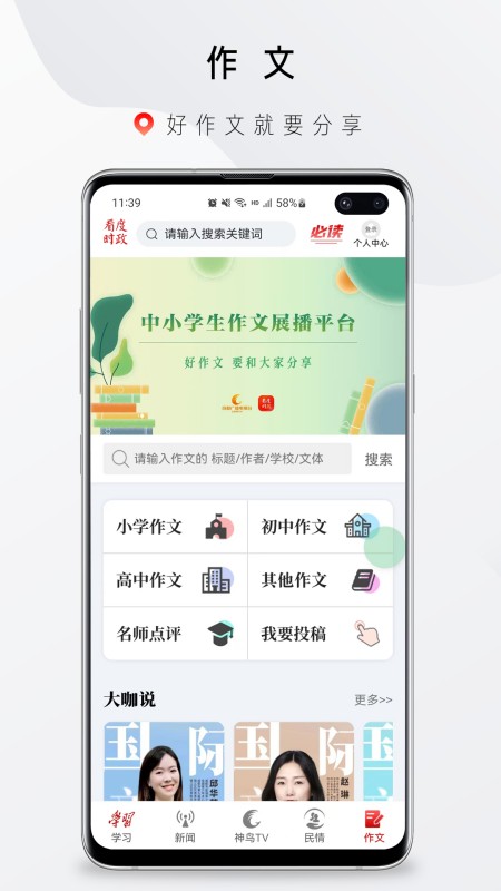 神鸟知讯