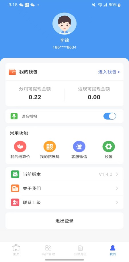 万丽服务商