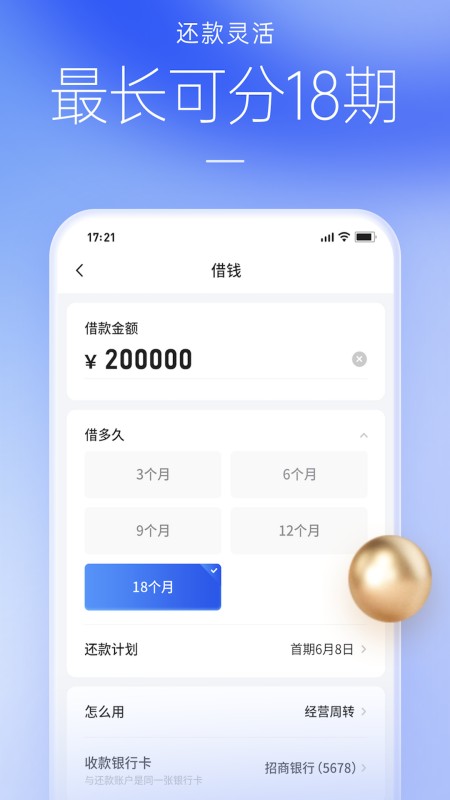 好e借