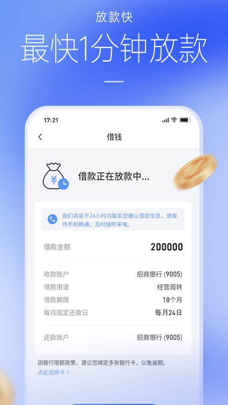 好e借