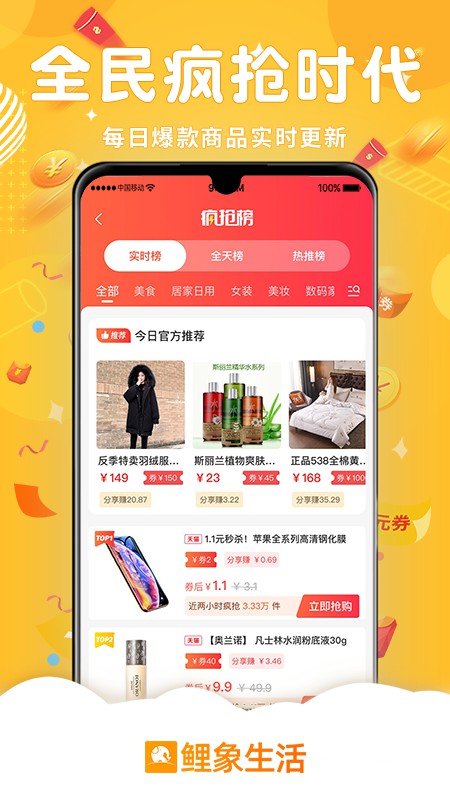 鲤象生活