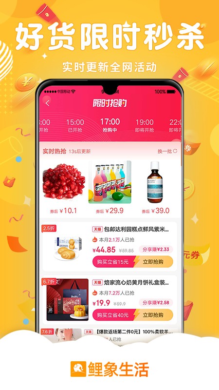 鲤象生活