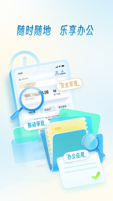 杭银企业手机银行
