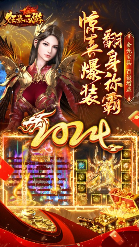 狂暴西游