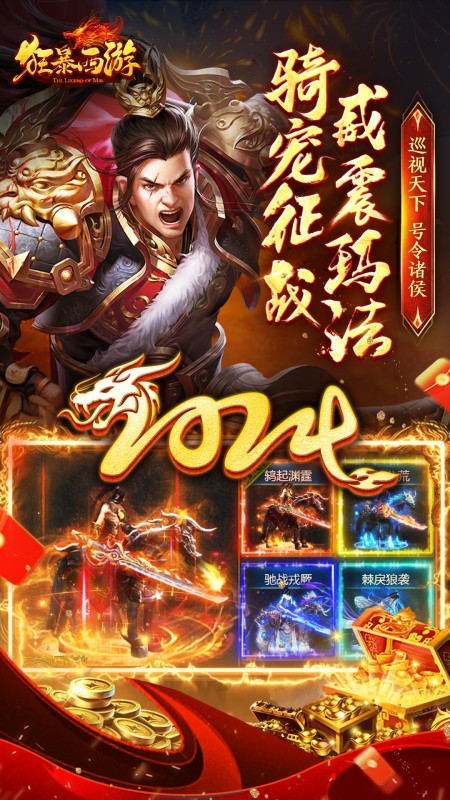 狂暴西游