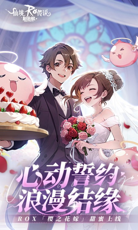 仙境传说：新启航