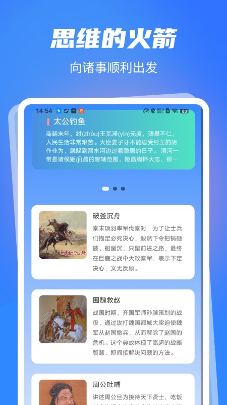 答题诸事顺
