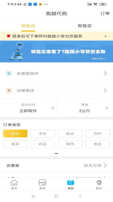智汇鲁甸