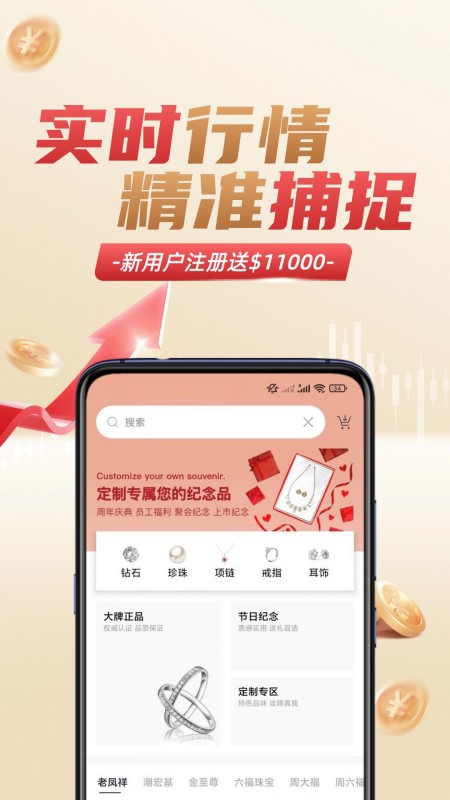 宝富黄金