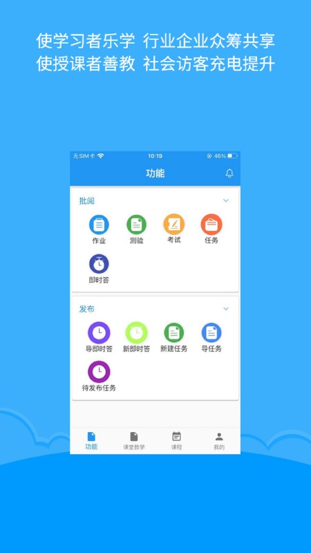 微知库教师版
