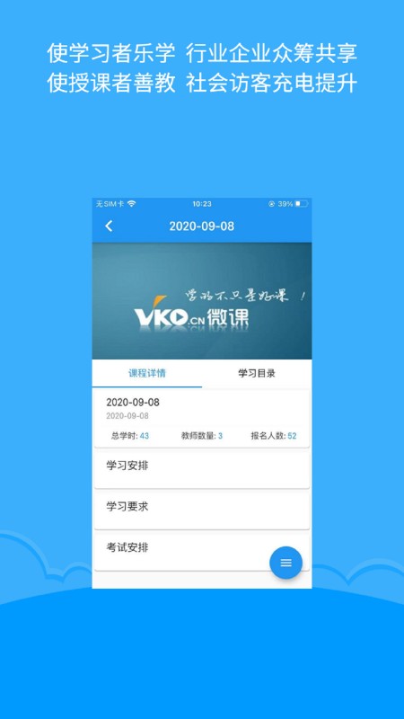 微知库教师版