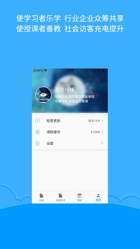 微知库教师版