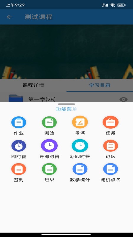 微知库教师版