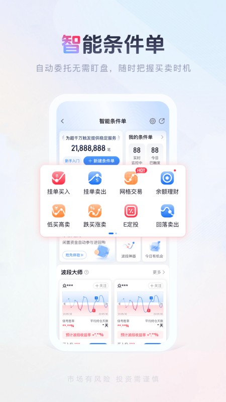 国金佣金宝