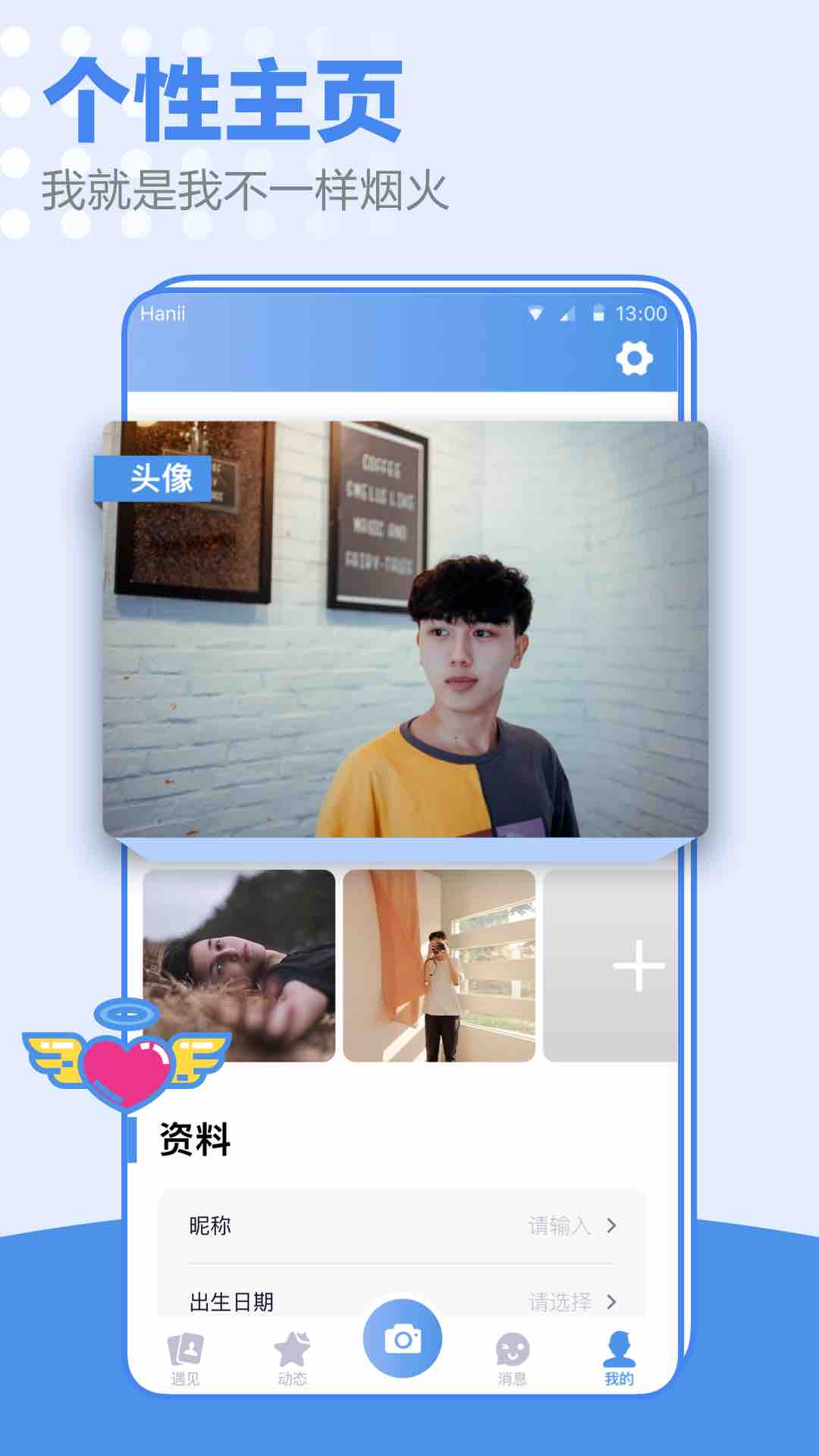 小蓝同志交友软件