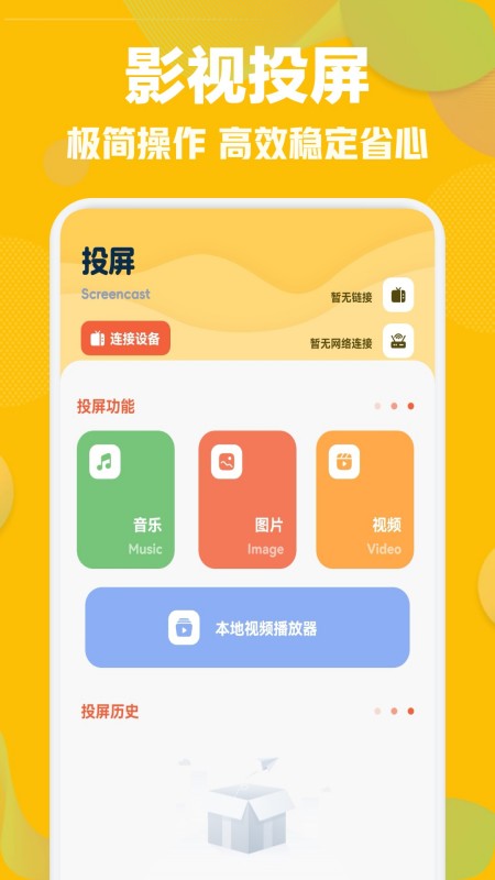 旋风视频