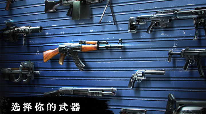 丧尸危机